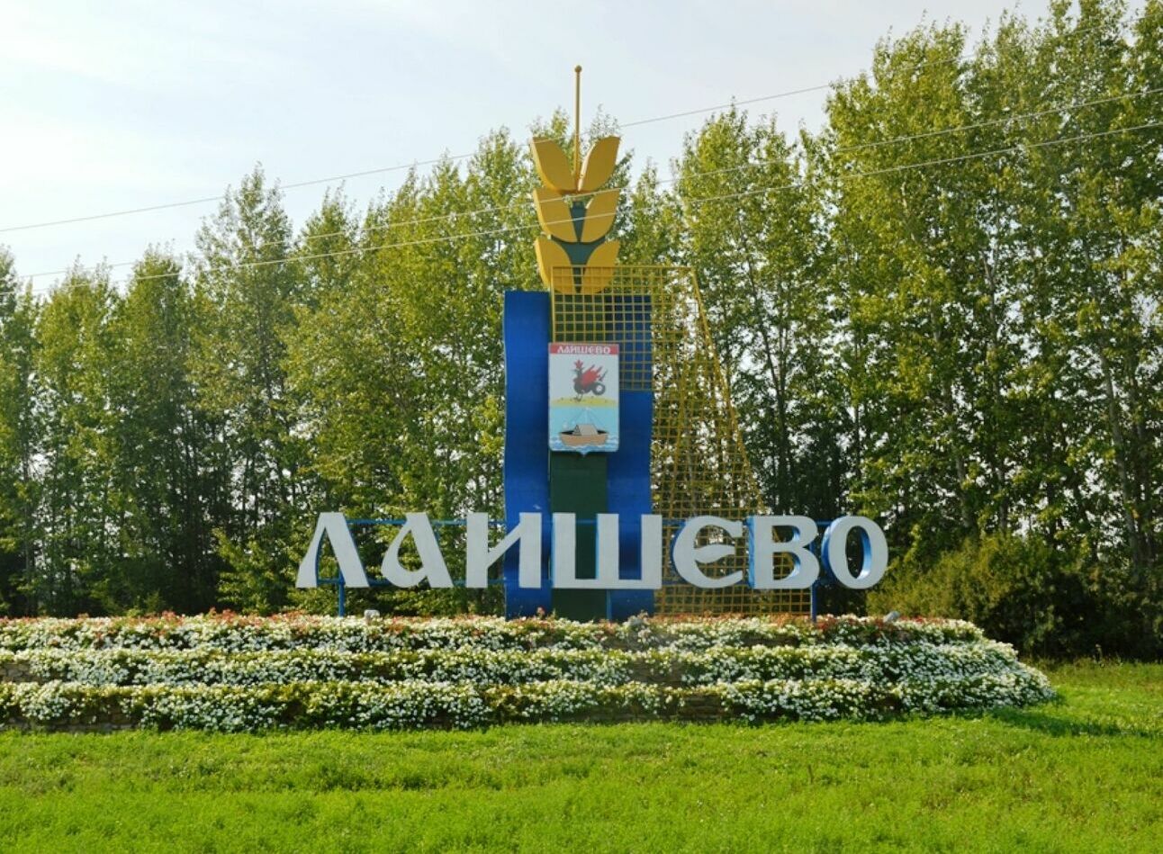 Экскурсия в город Лаишево 